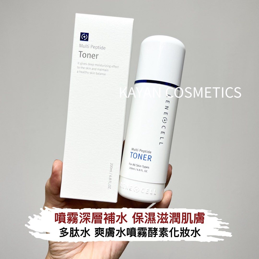 包順豐 韓國 Rene-cell Multi Peptide Toner 多肽水 爽膚水噴霧酵素化妝水 200ml。Rene Cell ReneCell Rene+Cell
