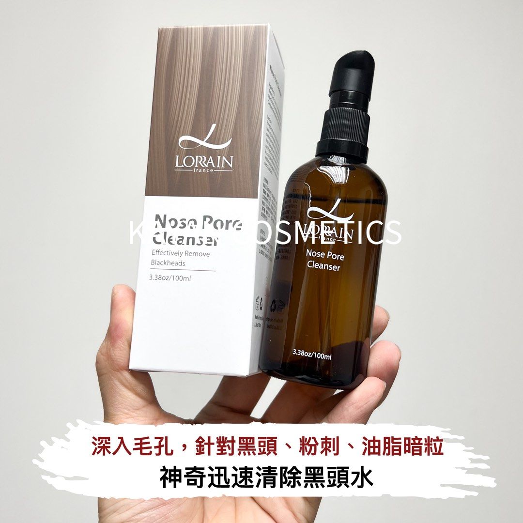 100ML 包順豐 黑頭水 LORRAIN nose pore cleanser 黑頭水 新版本 新包裝 神奇迅速清除黑頭水 100ml