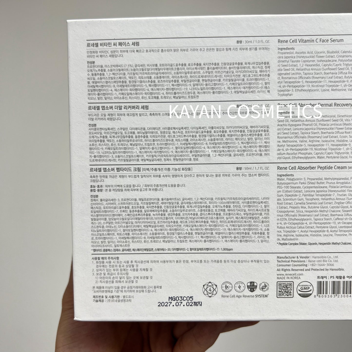 包順豐 韓國 RENECELL 韓國 Rene-cell 維他命C 3件套VC 提亮精華 新款包郵多肽霜 Rene Cell Age Reverse SYSTEM Vitamin C Face Serum / Absorber Dermal Recovery Serum / Absorber Peptide Cream