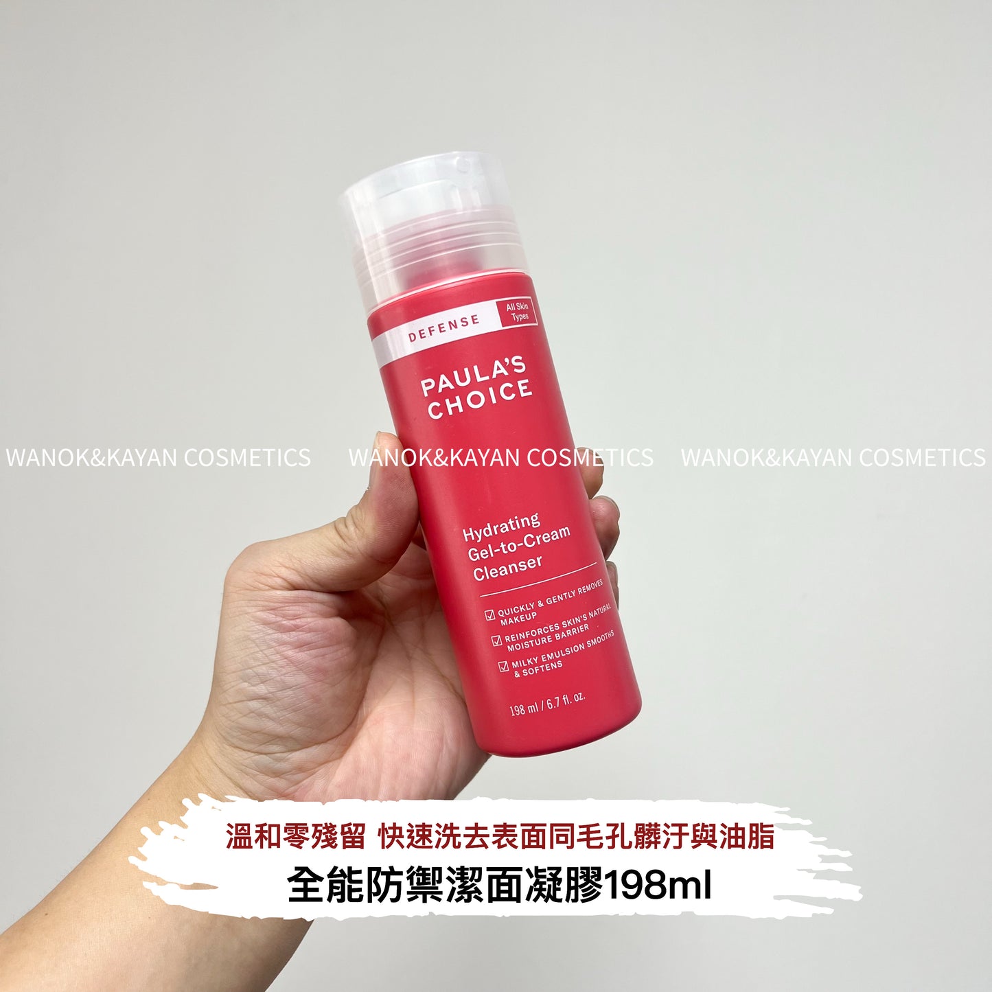 包順豐 paulas choice 寶拉珍選 PAULA'S CHOICE 全能防禦潔面凝膠 198ml Hydrating Gel-to-Cream Cleanser 198ml
