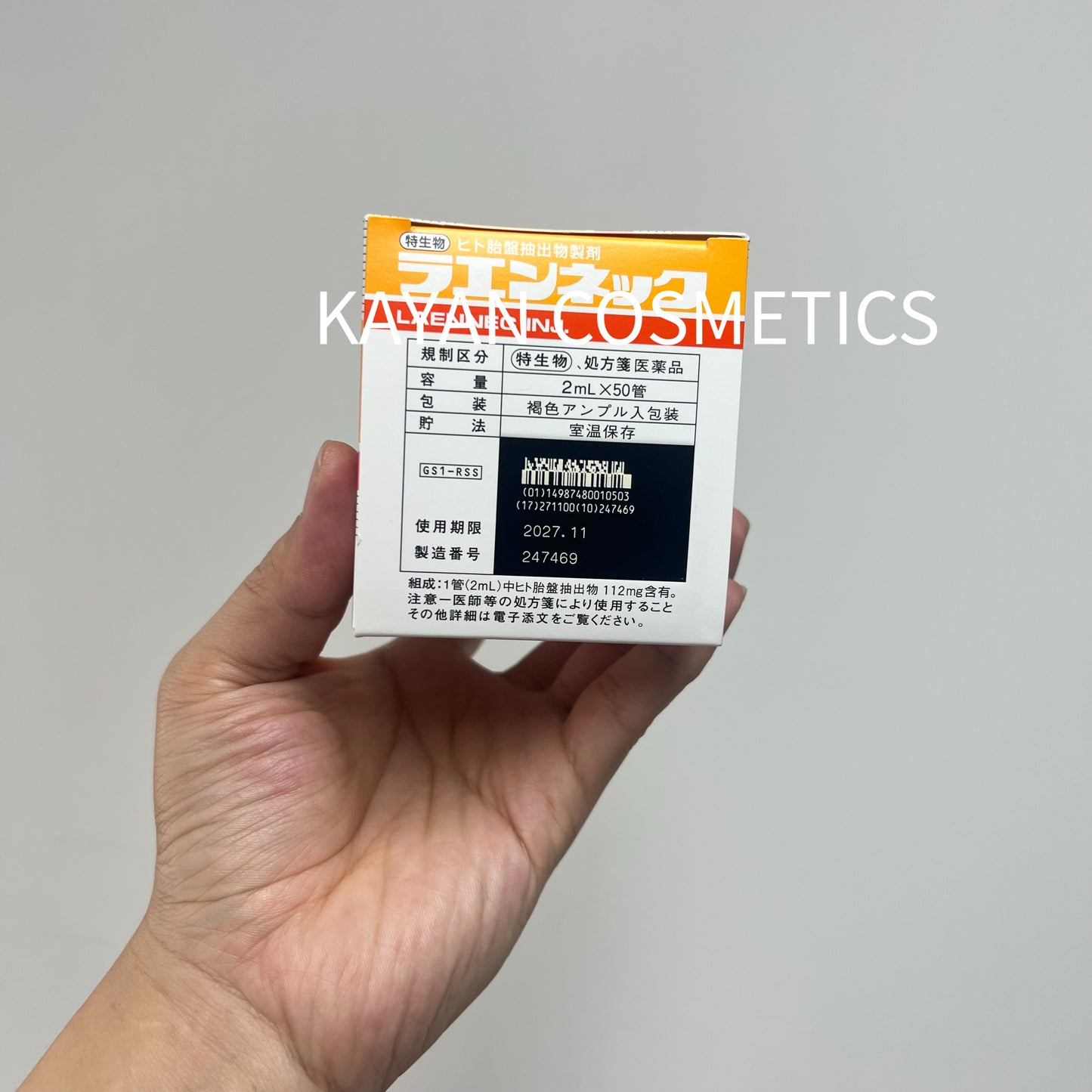 包順豐 日本 萊乃康 JBP LAENNEC P.O 50支*2ML 黃盒