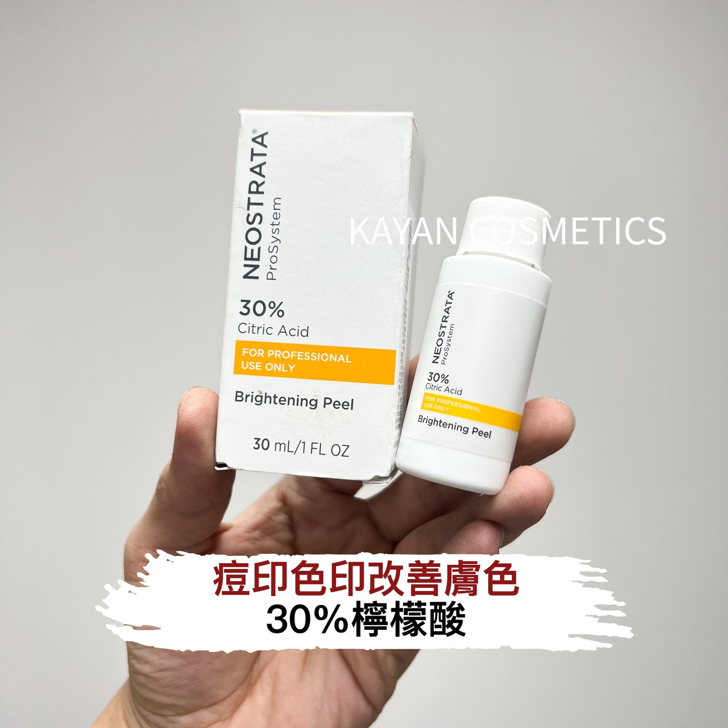 包順豐 美國 NEOSTRATA 芯絲翠 30%檸檬酸30ML院線淡化痘印淡色印改善膚色 亮白去斑果酸增強劑 檸檬酸 30% 30ml 30% Citric Acid Brightening Peel