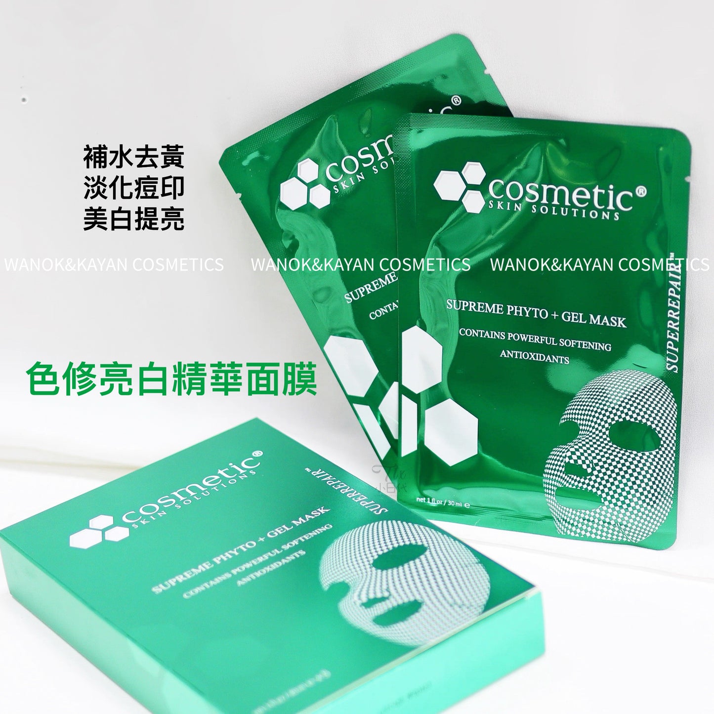 特價 包順豐 美國 CSS Cosmetic Skin 提亮淡印舒緩!CSS色修亮白精華面膜SUPREME PHYTO + GEL MASK CONTAINS POWERFUL SOFTENING ANTIOXIDANTS CSS Phyto+ Mask of 5 舒緩去印面膜 5片