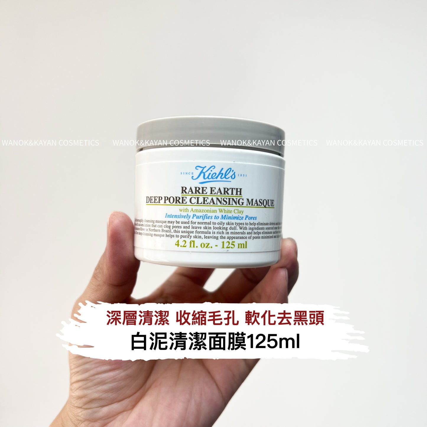 包順豐 Kiehl's 亞瑪遜白泥毛孔深層清潔面膜 125ml Kiehls科顏氏亞馬遜白泥清潔面膜125ml收縮毛孔去黑頭 RARE EARTH DEEP PORE CLEANSING MASQUE 科颜氏 kiehl's 科顏氏