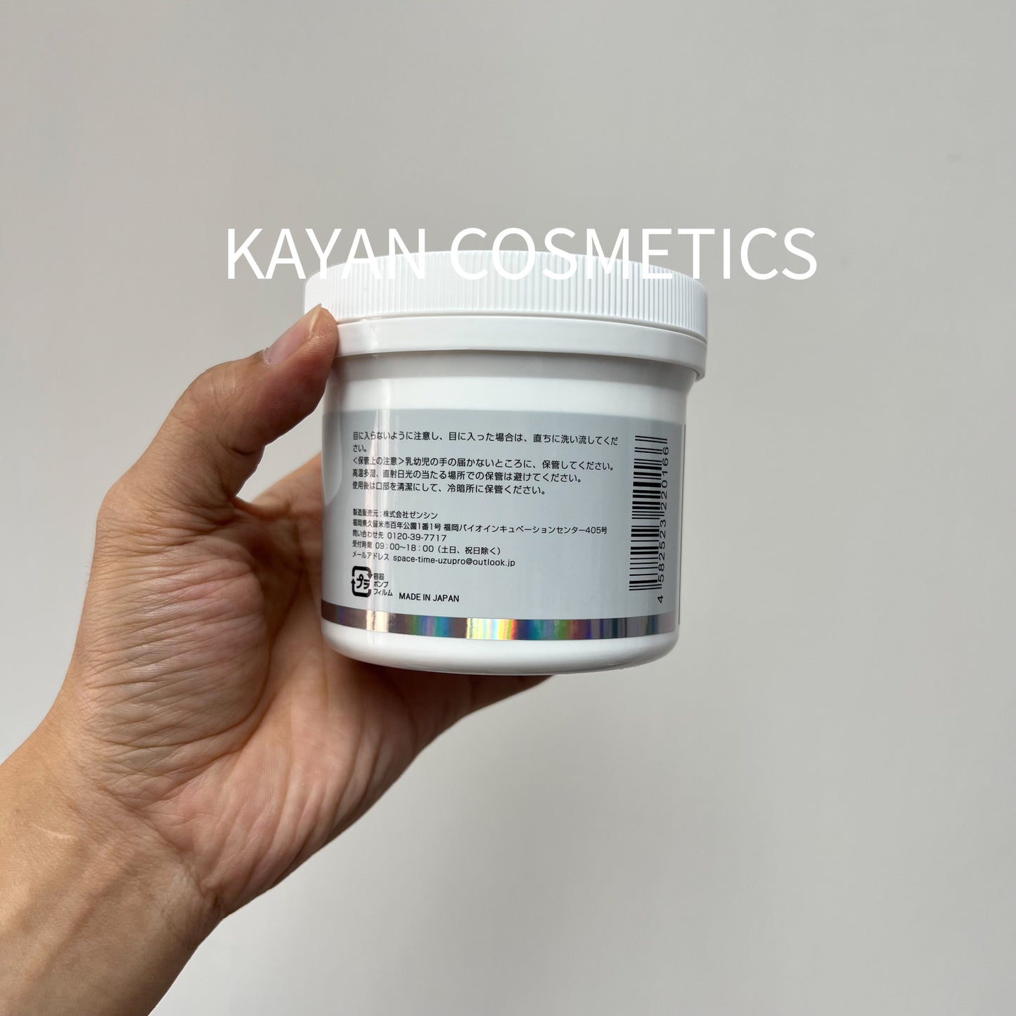 包順豐 日本院線 uzu pro PREMIUM WHITE PACK 美白提亮水光肌塗抹面膜保濕滋潤去黃退黑 400ml UZUpro