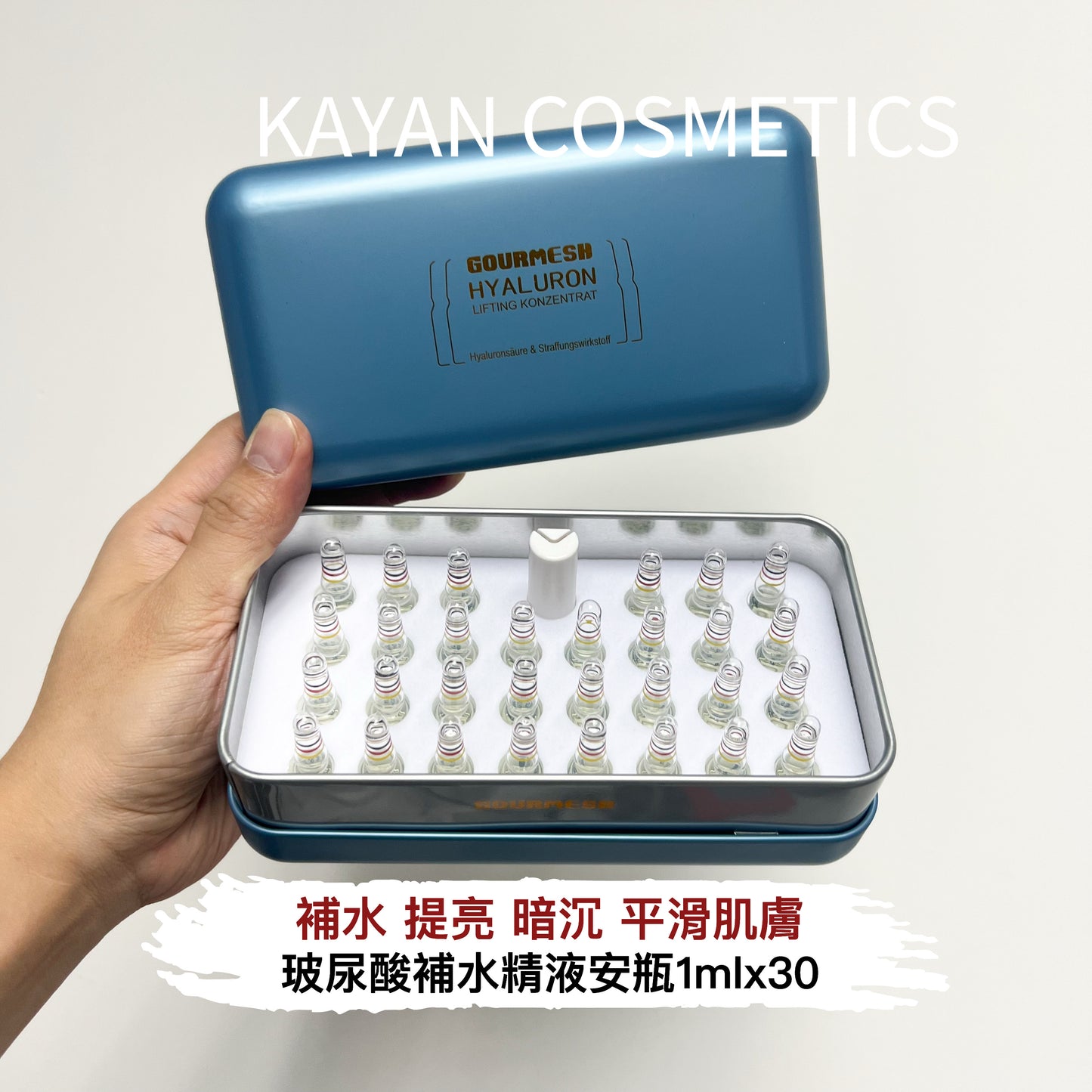 30支 包順豐 德國 GOURMESH 玻尿酸補水精液安瓶 GOURMESH HYALURON LIFTING
