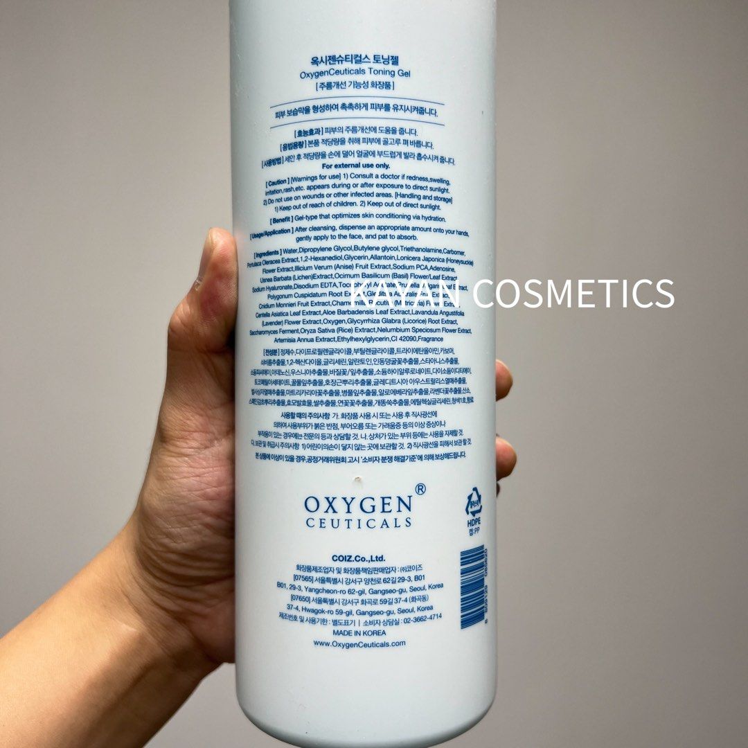 包順豐 韓國 OxygenCeuticals Toning gel 啫哩爽膚精華 (1L) 水油平均爽膚啫喱 TONING GEL 1000ml