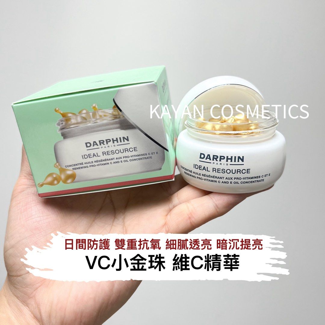 包順豐 DARPHIN 朵梵 VC小金珠 維C精華 小金珠次拋精華油60粒 IDEAL RESOURCE RENEWING PRO-VITAMIN C AND E OIL CONCENTRATE