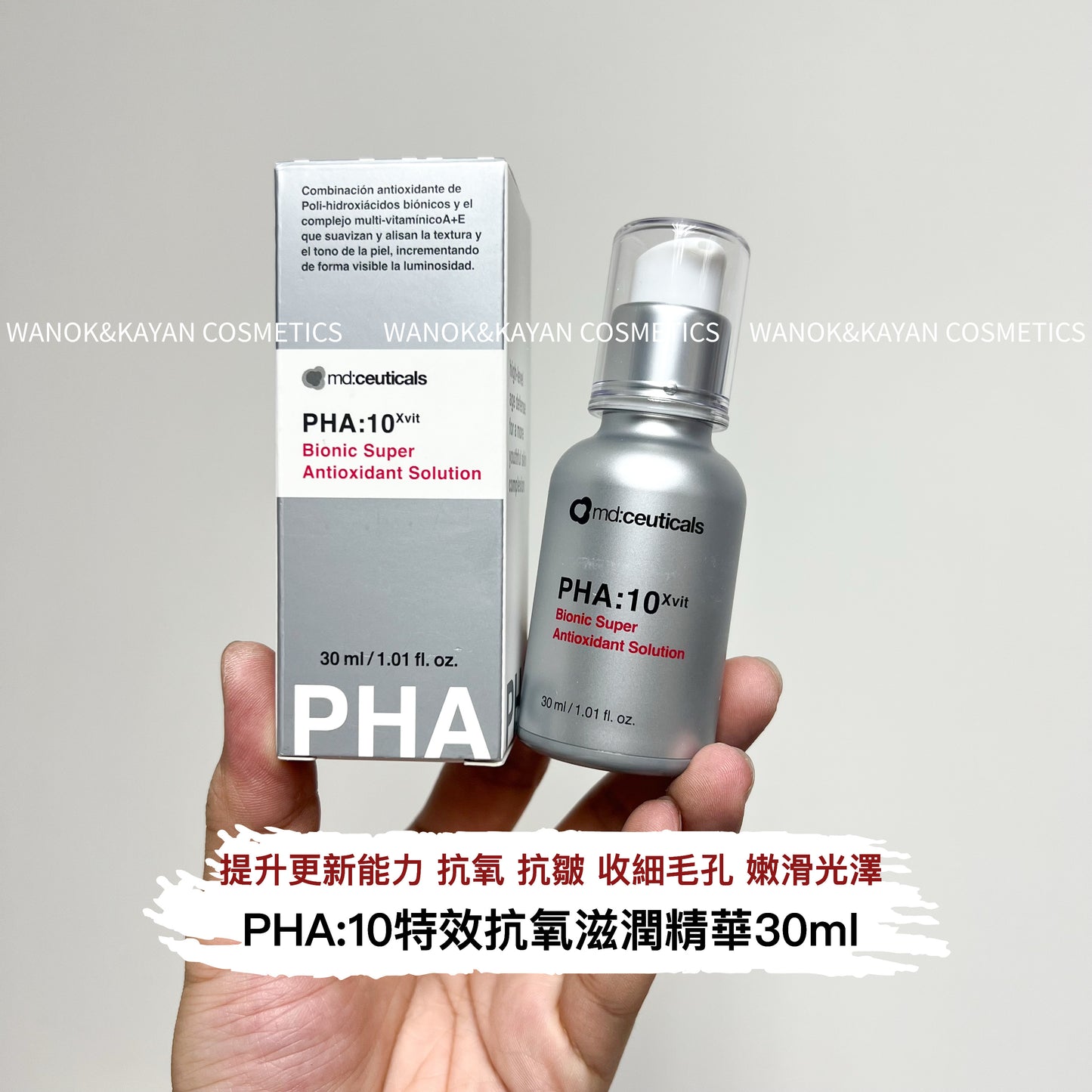 包順豐 英國 md: ceuticals 特效抗氧滋潤精華 30ml PHA:10 英國 md:ceuticals md:ceuticals。md:ceuticals。mdceuticals。md:ceuticals PHA:10xvit Bionic Super Antioxidant Solution