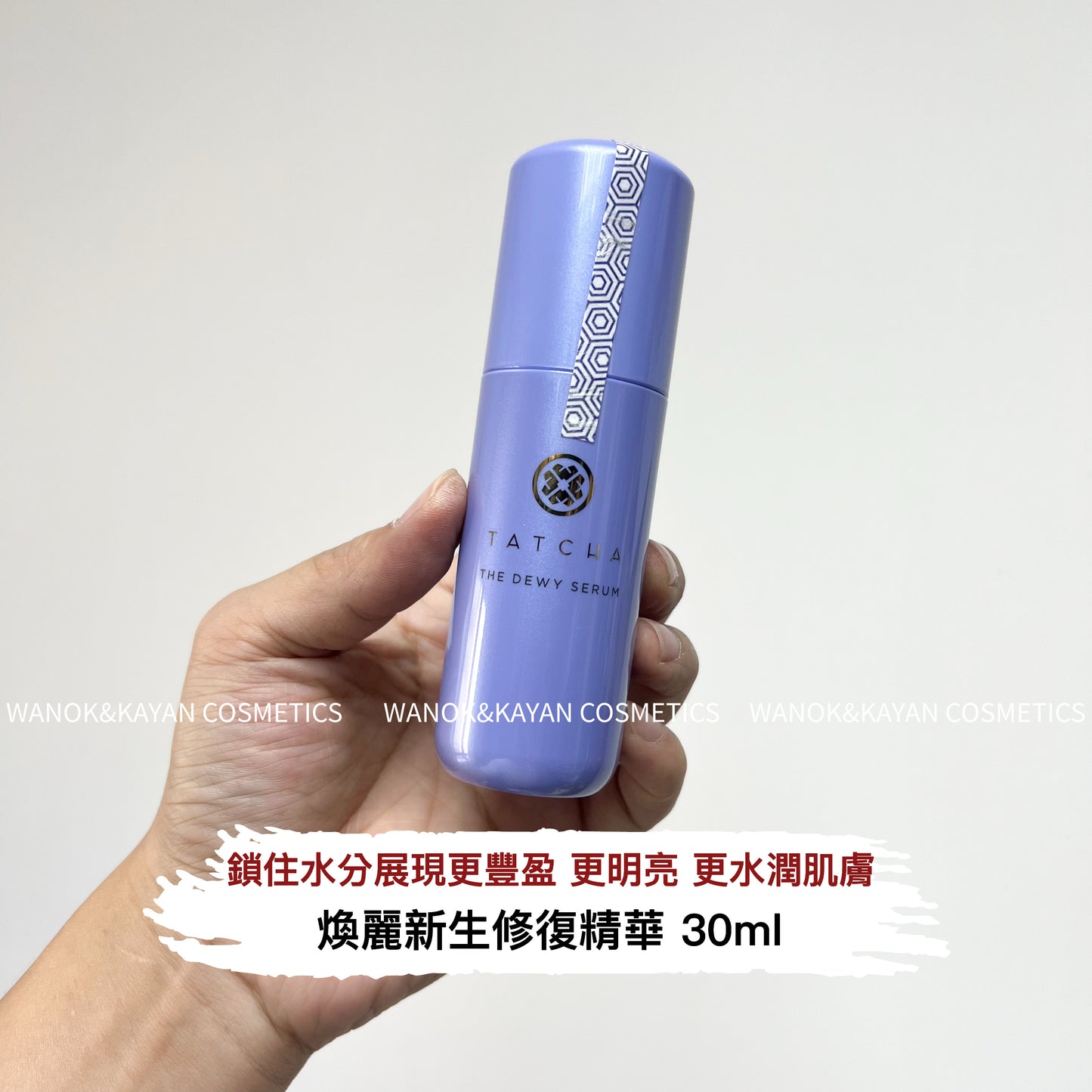 包順豐 Tatcha 煥麗新生修復精華 30ml 盈潤煥採紫米晨露精華乳細嫩透亮水潤修護抗老30g THE DEWY SERUM