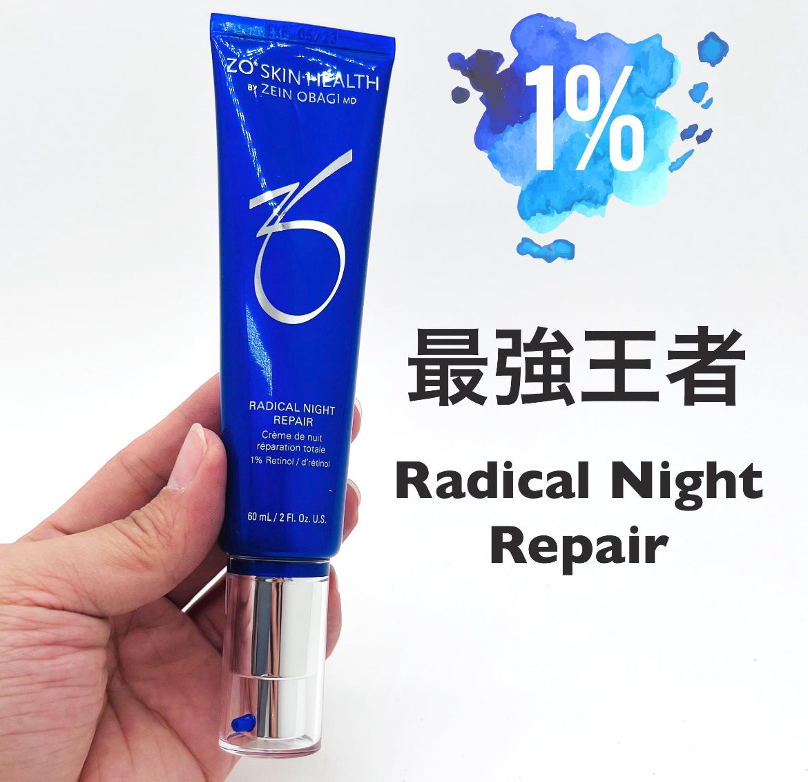 1%A醇 包順豐 美國 ZO skin health極緻A醇煥膚精華1% 60ml Zo Skin Health Radical Night Repair 極致煥膚精華ZOskin王者
