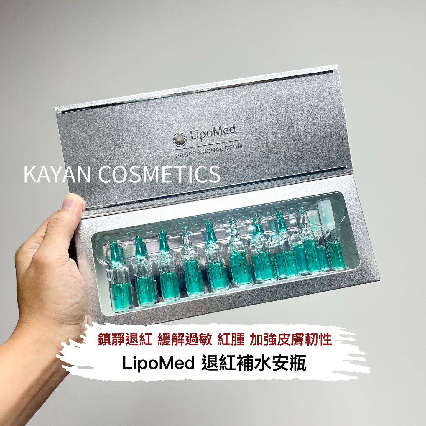 包順豐 LIPOMED 退紅補水安瓶 2ml x 10支 1920 Anti Couperose Ampoules