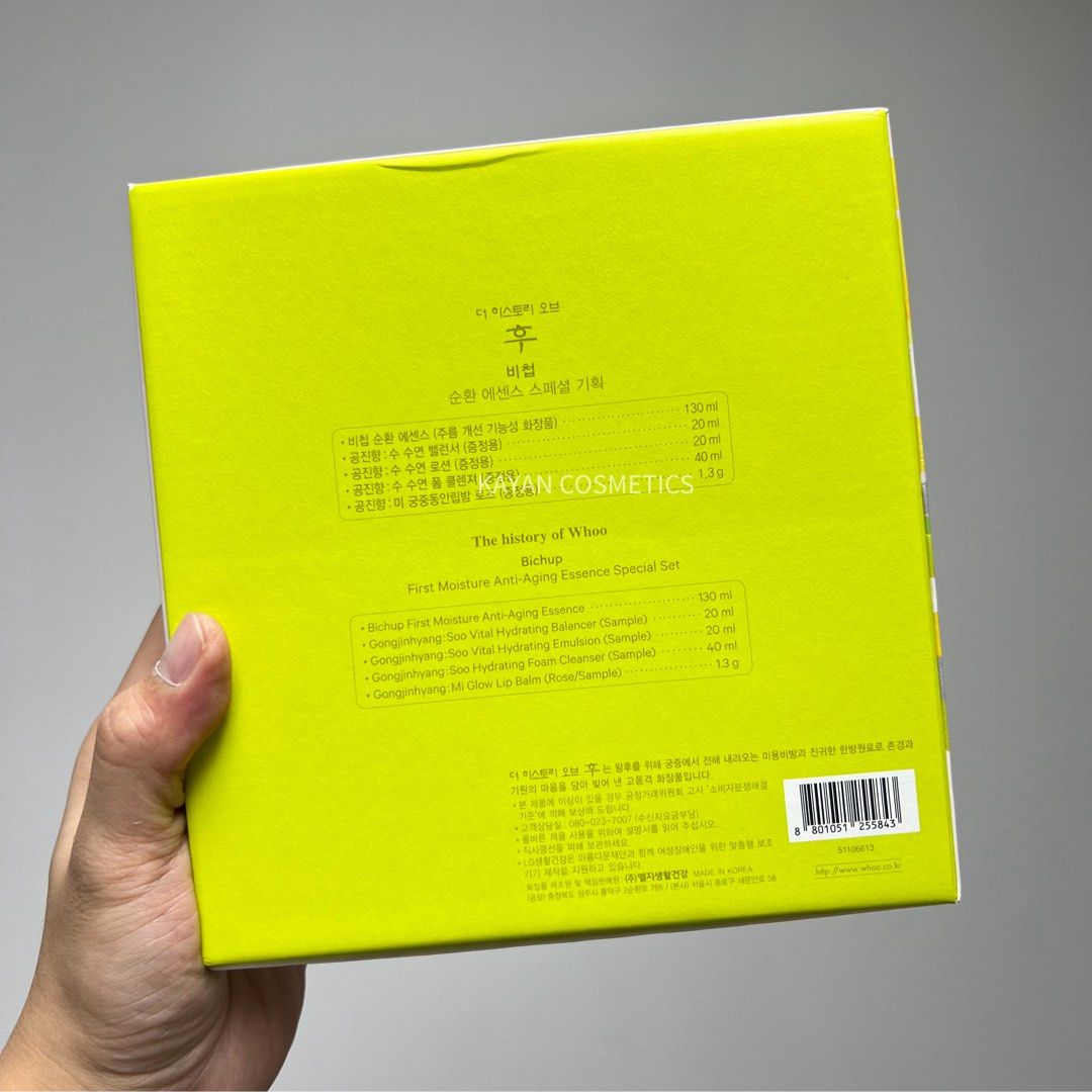 包順豐 韓國 whoo后 秘貼 循環精華 清顏順滑肌底液導入液態精華130ml whoo後 秘貼 First Care Moisture Anti-Aging Essence THE WHOO