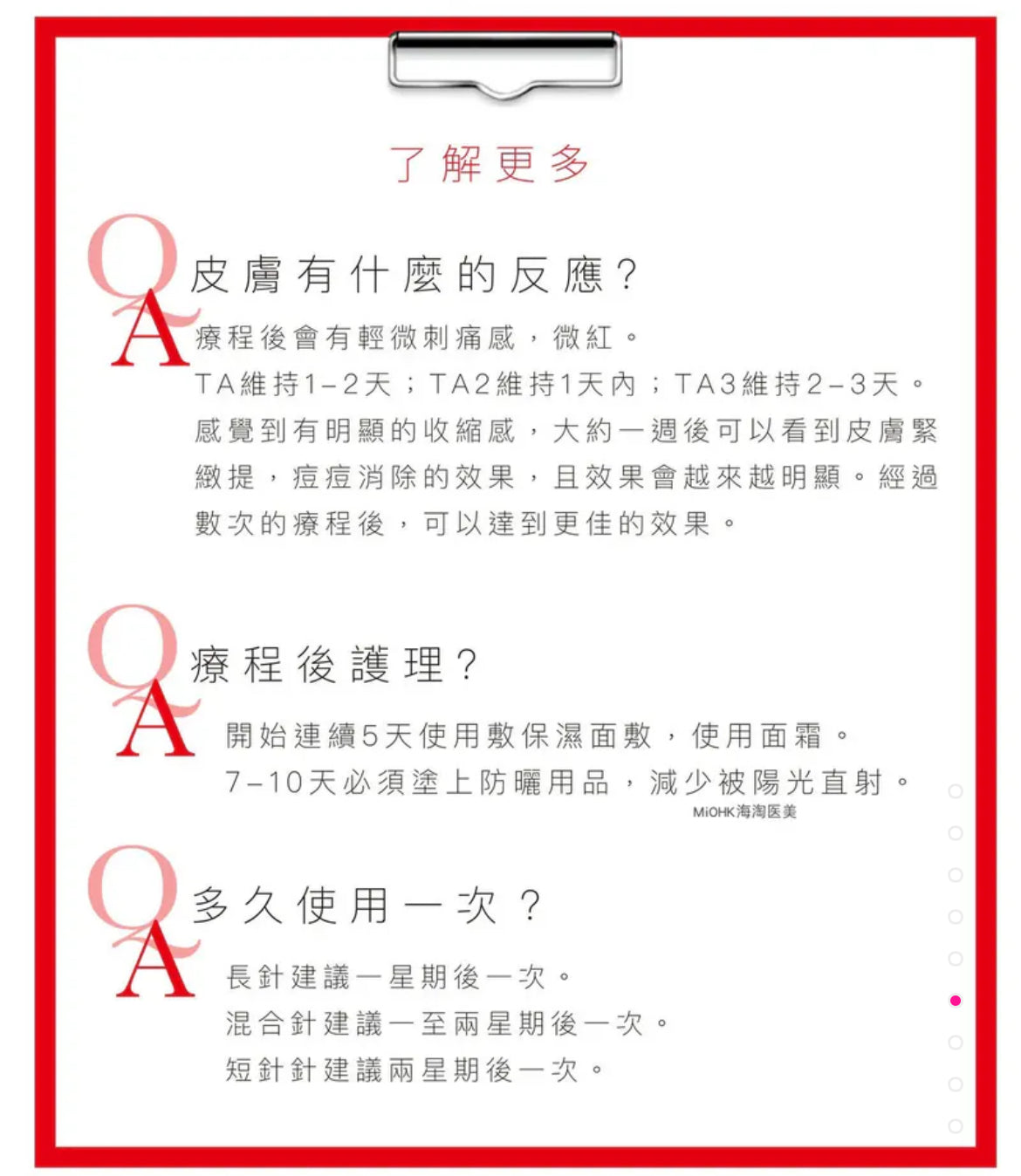 「原裝行貨」包順豐法國 Lipodermis ta ta2 ta3 法國 海藻矽針 療程(長針 長短針 短針) 一盒6組共12支