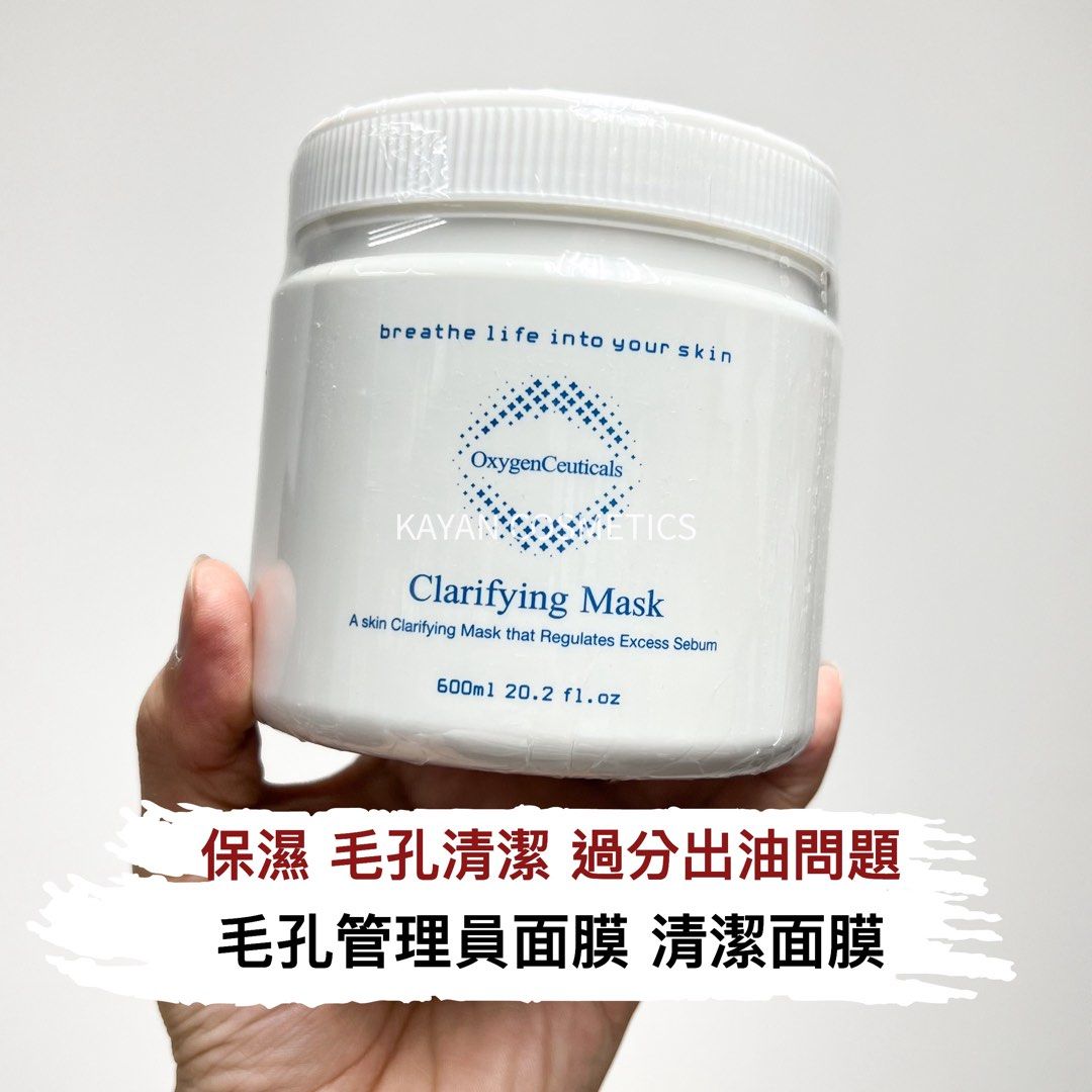 SF Express‼ ️ OxygenCeuticals Moisturizing Repair Mask 600ml Clarifying Mask. Pore Manager Moisturizing Repair Mask. . Oxygen Ceuticals