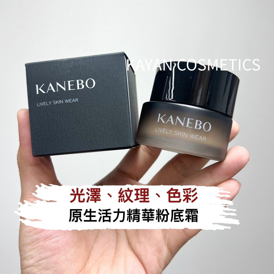 包順豐 Kanebo 嘉娜寶 原生活力精華粉底霜 妍採活力肌粉霜30g 養膚粉底液底妝乾皮 KANEBO LIVELY SKIN WEAR