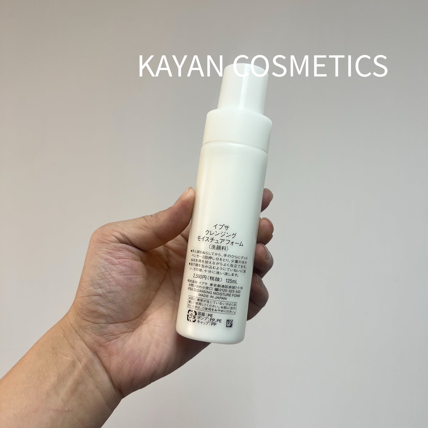 包順豐 IPSA 茵芙莎 水潤保濕潔面乳 CLEANSING MOISTURE FOAM 98765