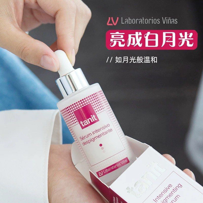 包順豐 vinas 月光精華 亮膚 密集美白淡斑四氫姜黃素去黑色素 Laboratorio vians 30ml tanit 西班牙 Serum intensivo despigmentante