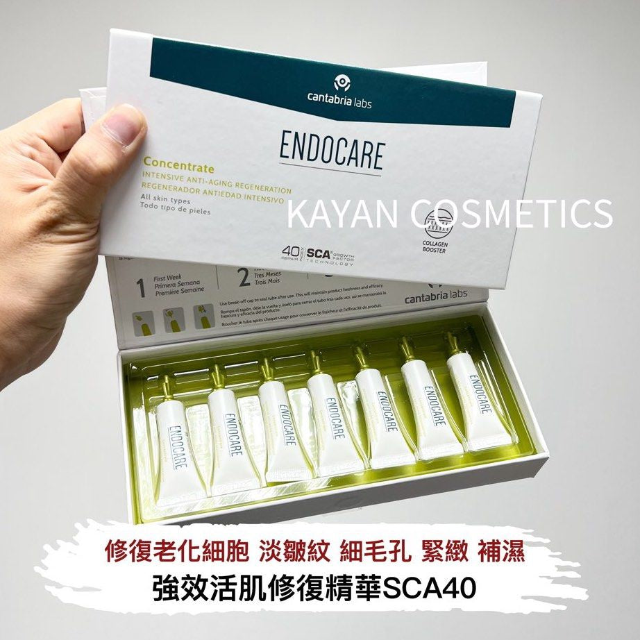 包順豐 ENDOCARE 強效活肌修復精華 SCA40 (1ml x 7 )安多可5號修護精華安瓶 ENDOCARE Concentrate