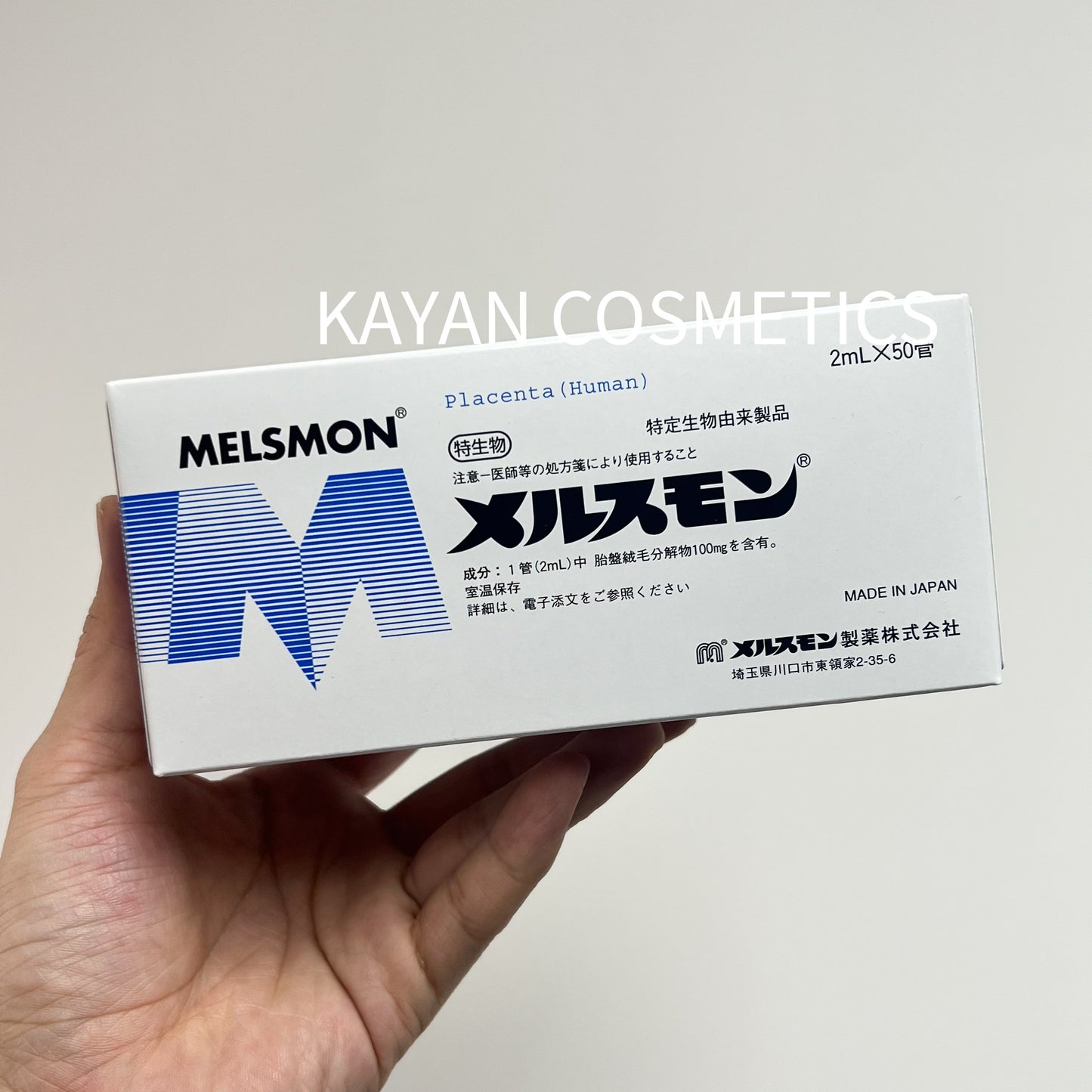 包順豐 Melsmon Placenta 美思滿 胎盤素 MELSMON Placenta (Human)