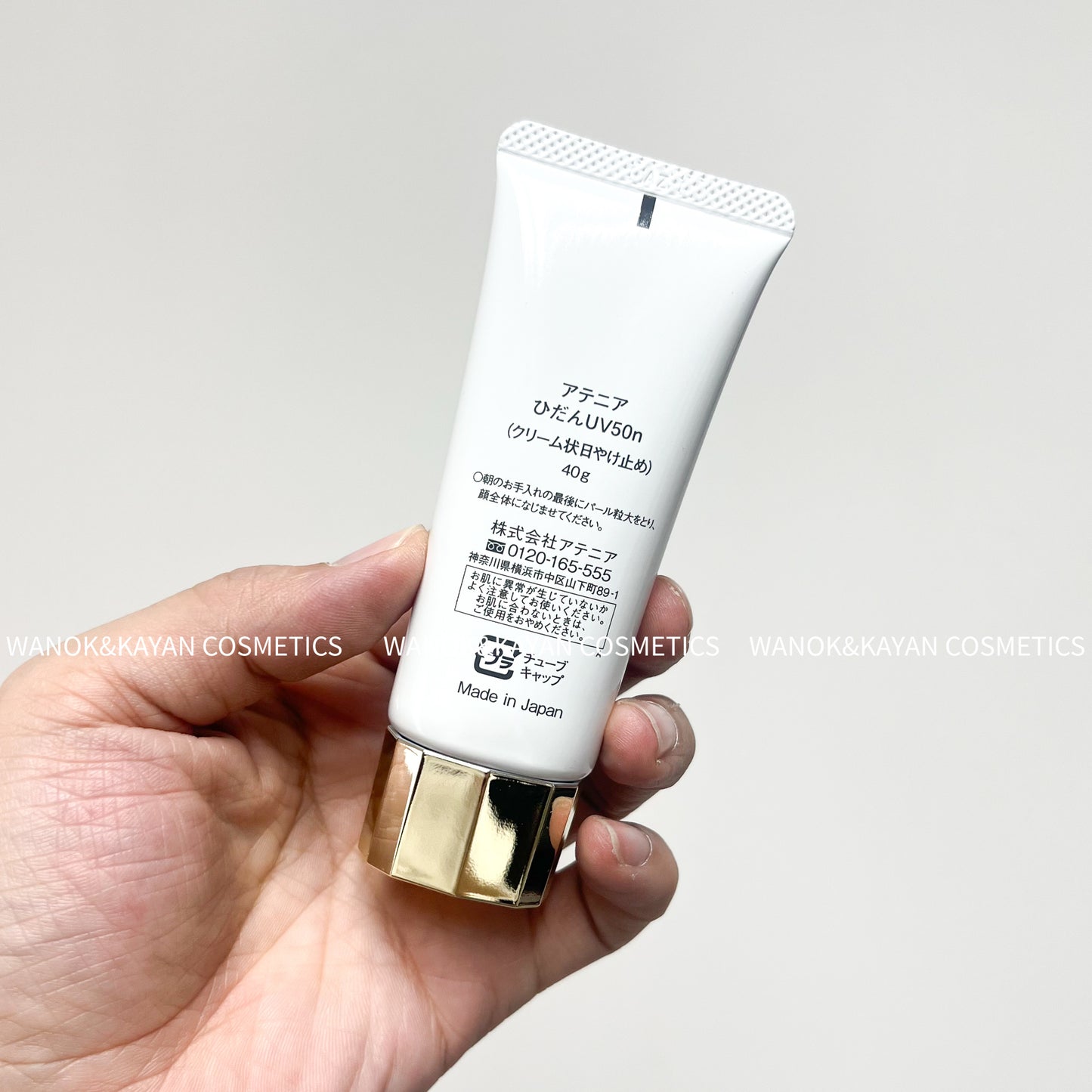包順豐 日本 ATTENIR 艾天然 防曬霜 防紫外線 抗藍光 40g Attenir HIDAN BRIGHT & PROTECT CREAM 新版日本attenir艾天然防曬隔離霜40g
