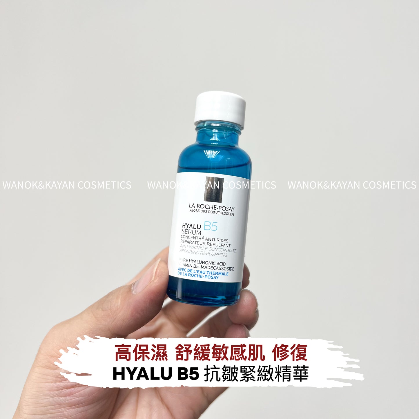 包順豐 La Roche-Posay 理膚泉 HYALU B5抗皺緊緻精華 30ml 玻尿酸B5精華液30ml 高保濕舒緩敏感肌玻修復小藍瓶。Laroche Posay La roche-Posay。Laroche-Posay。理膚泉。HYALU B5 SERUM