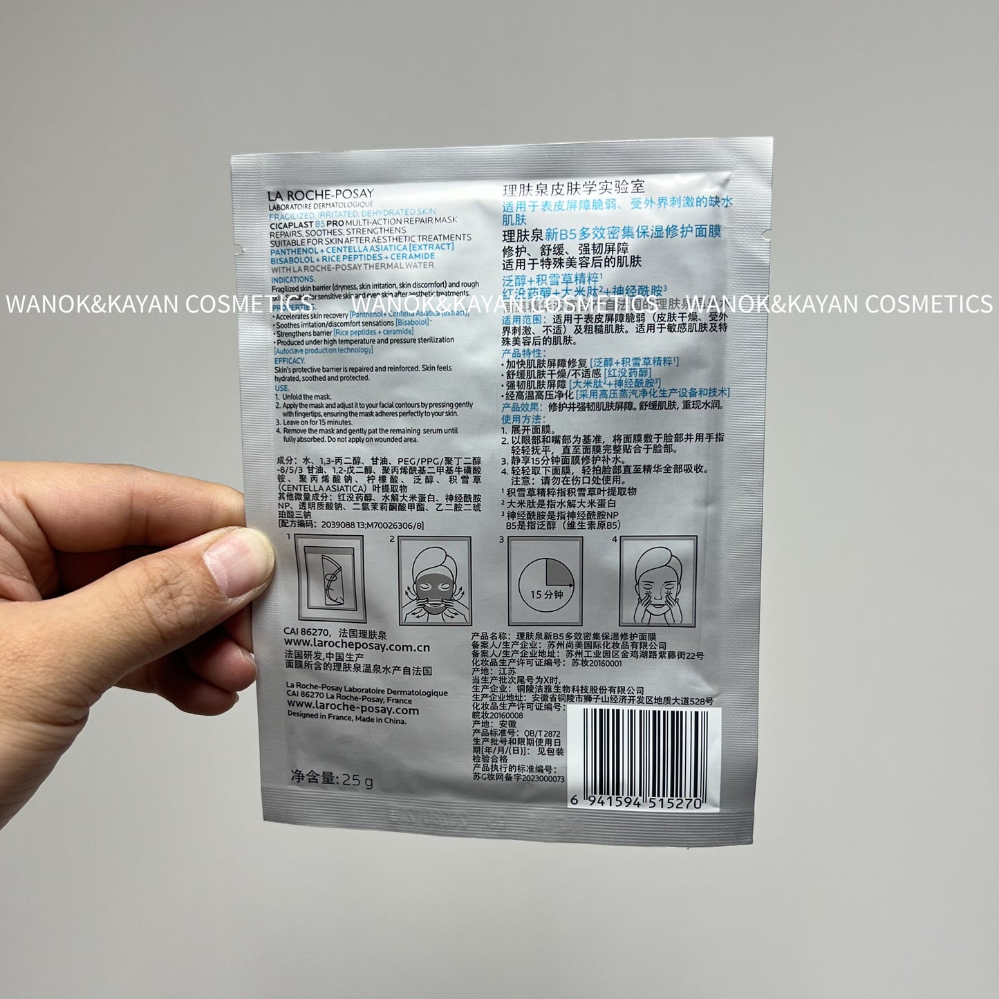 $179/10片 包順豐 La Roche-Posay 理膚泉 B5多效密集修復面膜PRO保濕舒緩修護敏感淡化痘印泛紅乾燥 CICAPLAST I B5 PRO MULTI-ACTION REPAIR MASK Laroche Posay La roche-Posay。Laroche-Posay