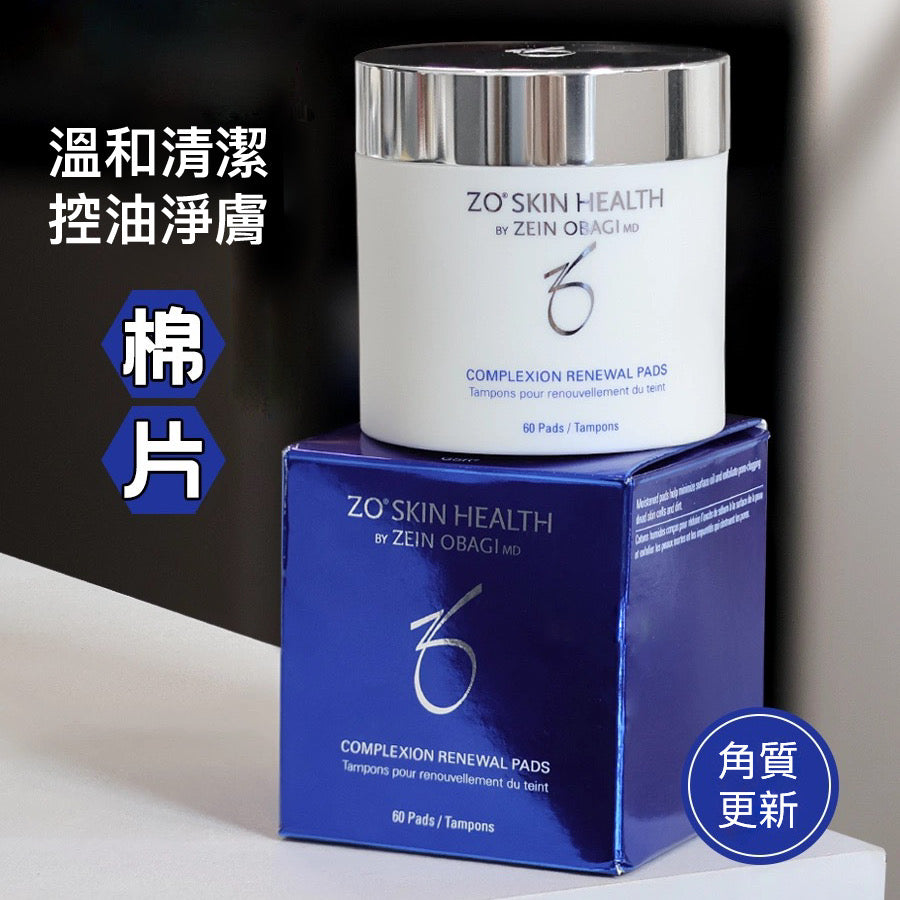棉片 包順豐 Zo Skin COMPLEXION RENEWAL PADS 溫和版 控油爽膚棉片60片裝ZoSkin