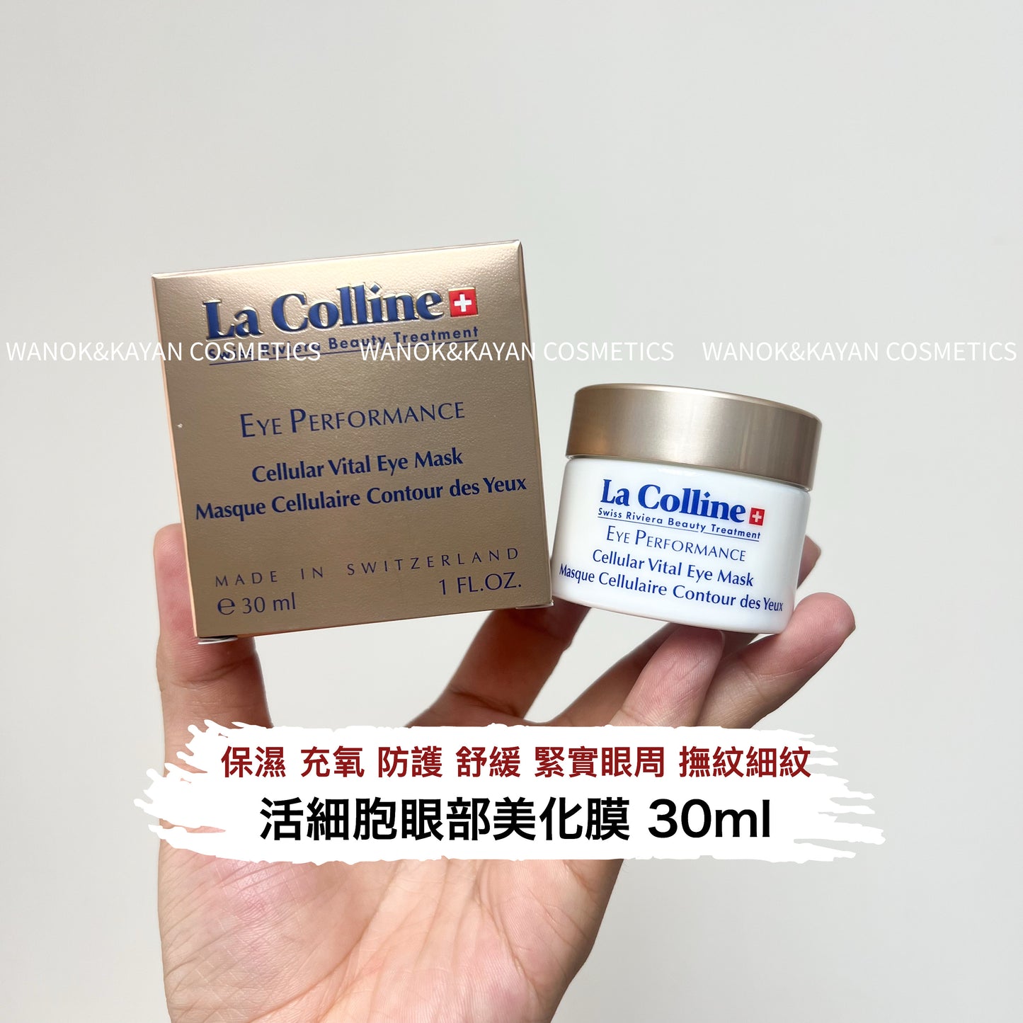 包順豐 瑞士 La colline 科麗妍 眼膜30ml EYE PERFORMANCE Cellular Vital Eye Mask Meque Celularta Entou de Ven。11111