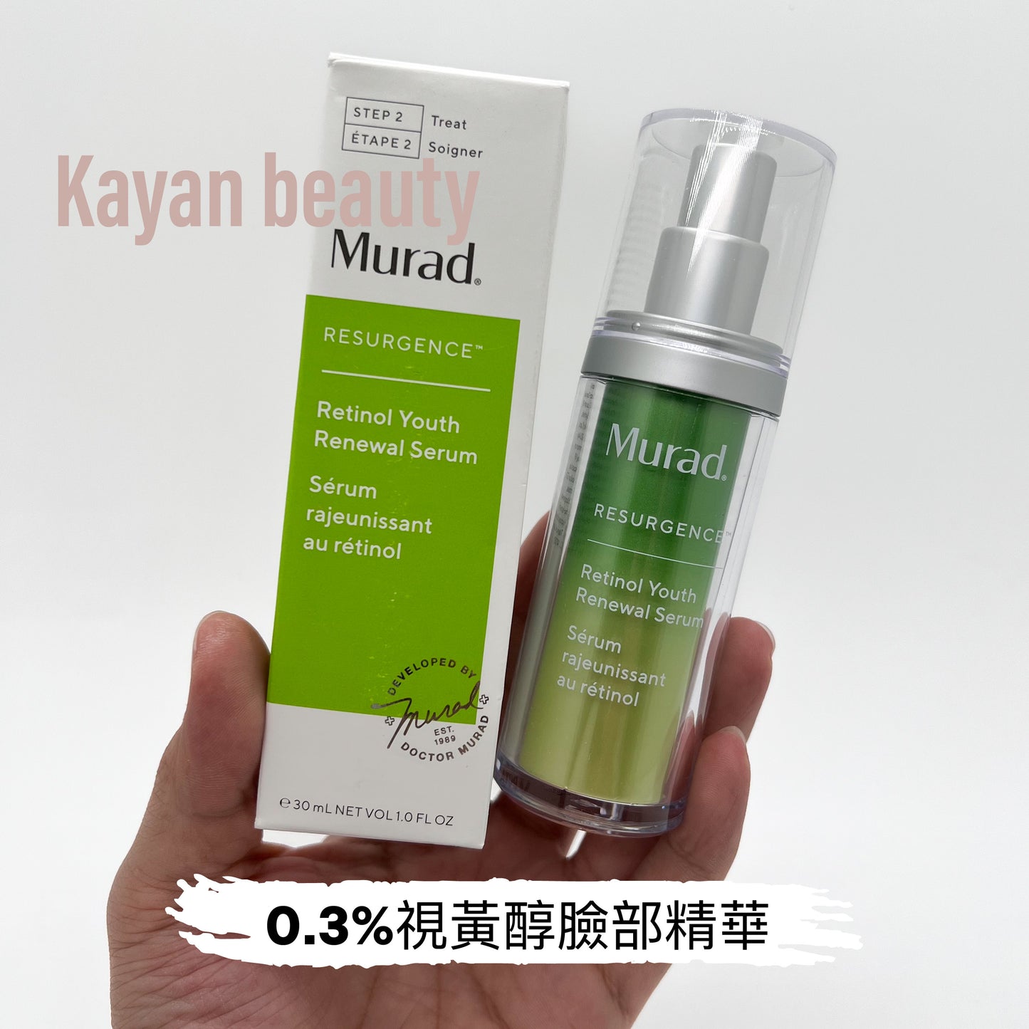 包順豐murad a醇精華30ml視黃醇淡化細紋慕拉德 RESURGENCE Retinol Youth Renewal Serum