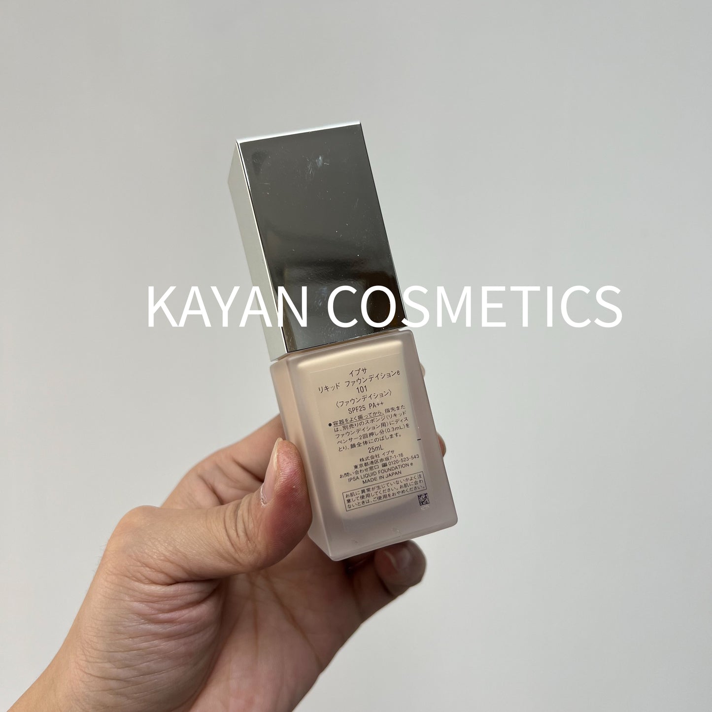 包順豐 IPSA Liquid Foundation E 水感原透光粉底液 SPF25 PA++ 25ml