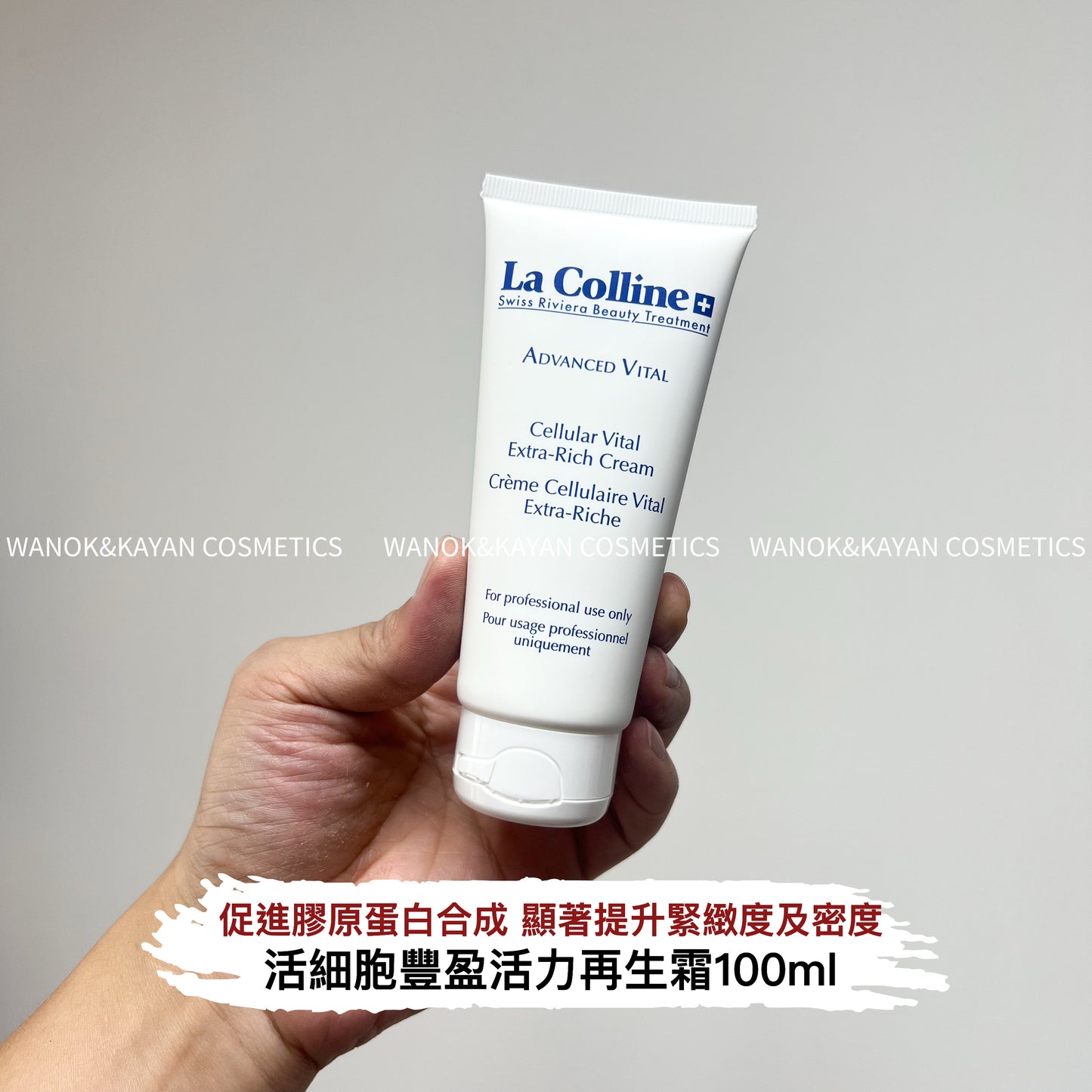 包順豐 La colline 活細胞豐盈活力再生霜 100ml 科麗妍 8139活力緊致面霜100ml AdVANCED VITAL Cellular Vital Extra-Rich Cream Creme Cellulaire Vital Extra-Riche