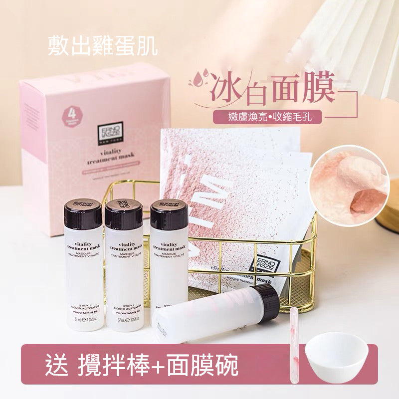 包順豐 Erno Laszlo 奧倫納素 水療再生冰白面膜 冰白面膜一盒4組 vitality treatment mask(STEP 1 :4x37 ml + STEP 2 :4×5.5g)