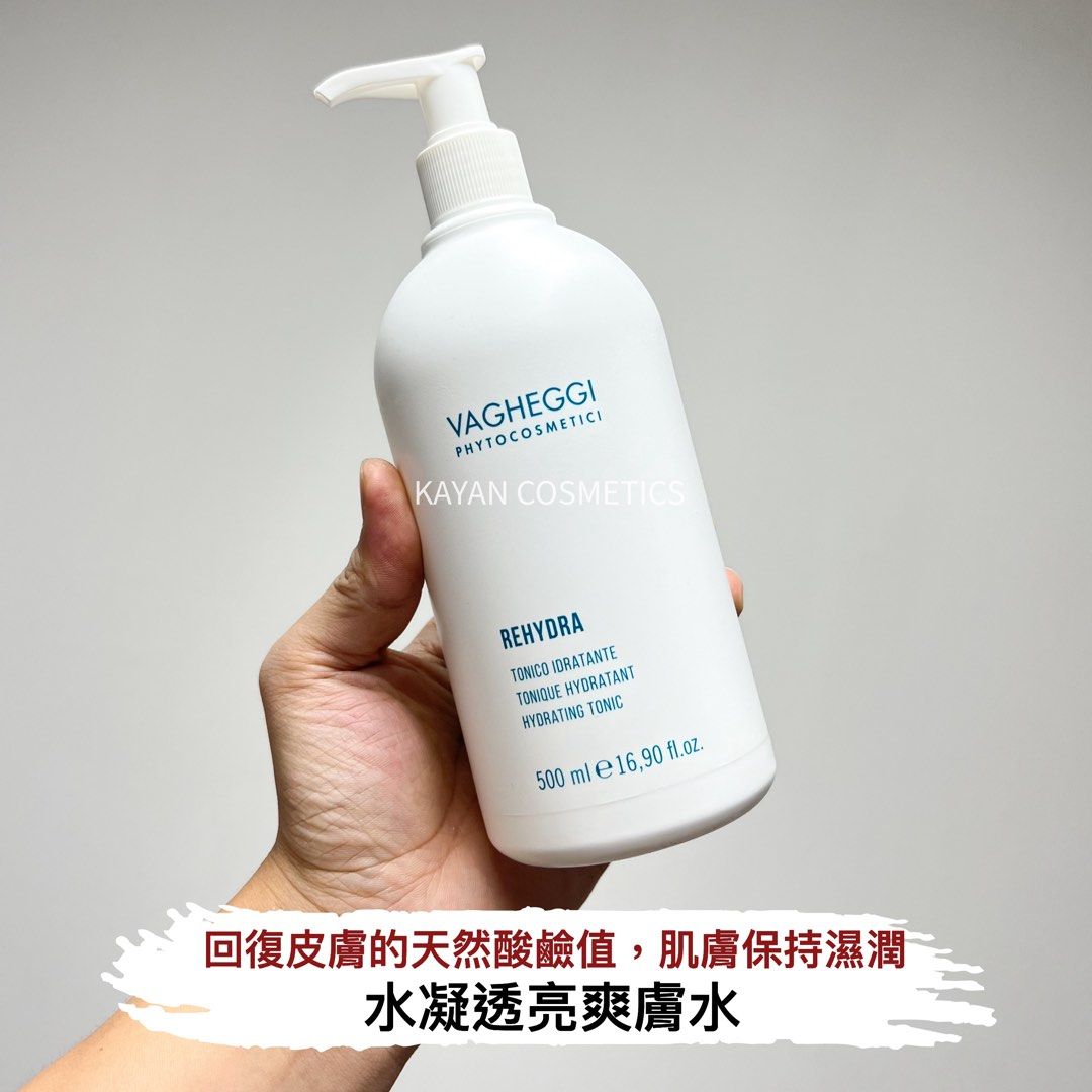 包順豐 意大利 VAGHEGGI 韻姿 水凝爽膚水 500ML REHYDRA hydratante Moisturising toning lotion