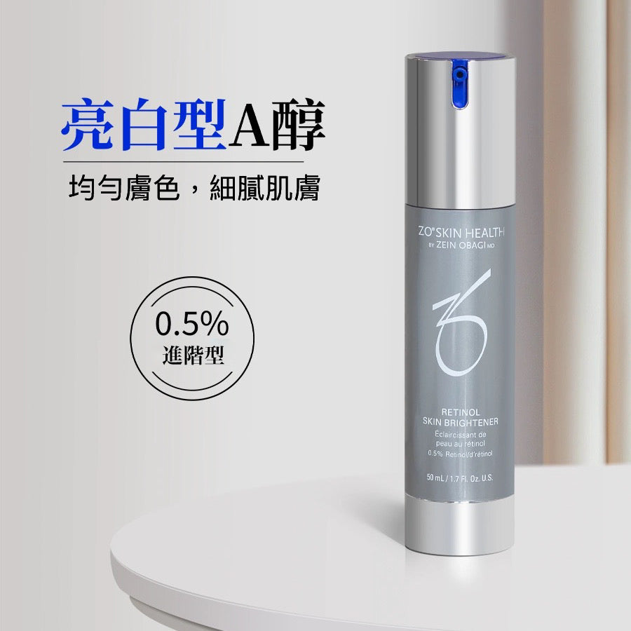27日期 亮白0.5% 包順豐 A醇亮肌淡斑 美國 ZO skin health RETINOL SKIN BRIGHTENER Retinol 50ml亮肌淡斑精華 ZOskin