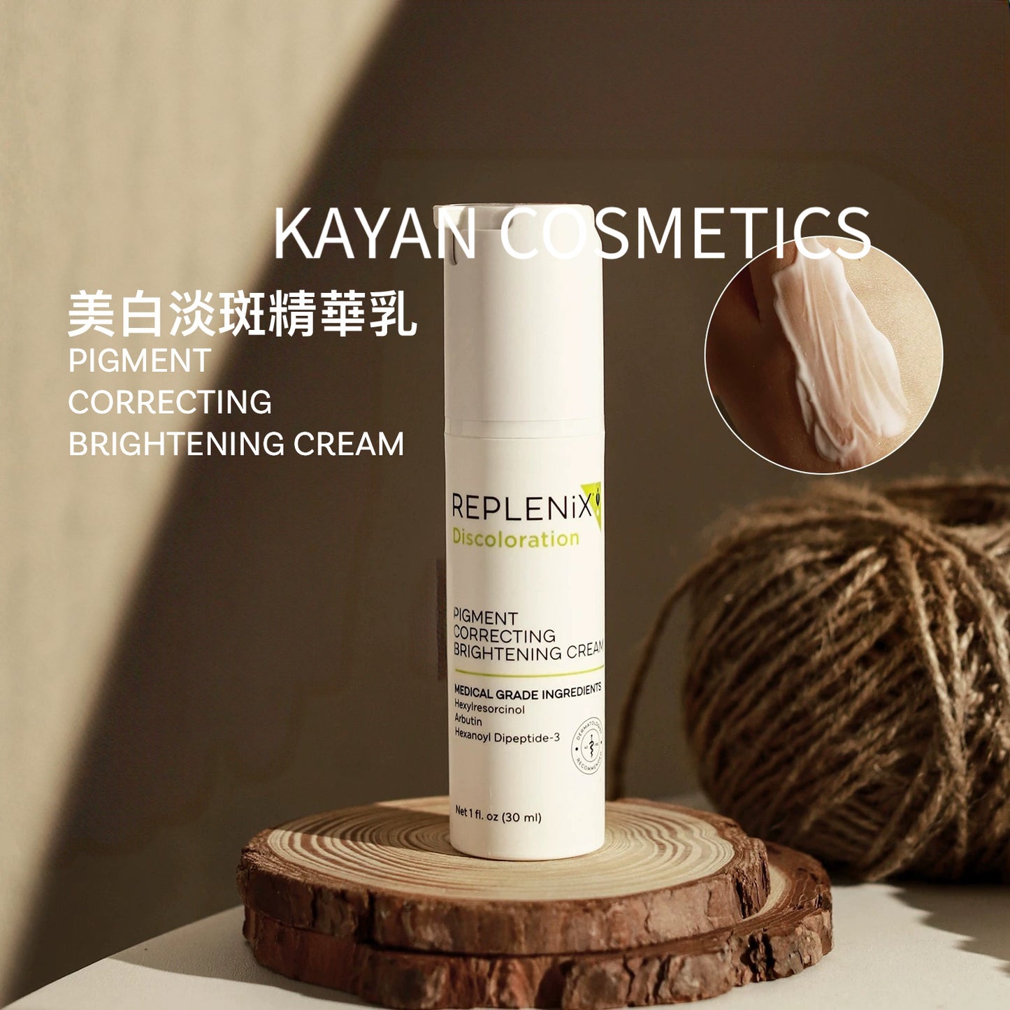 包順豐 美國 Topix Replenix 亮白乳美白 淡印綠茶多酚抗氧精華乳 30ml PIGMENT CORRECTING BRIGHTENING CREAM