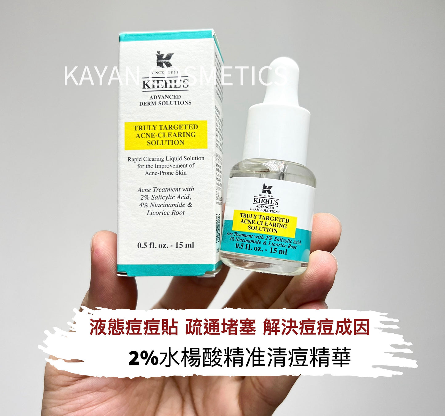 新品 包順豐 Kiehl's 淨痘精華露液體痘痘隱形貼透明無色祛痘修護乳 TRULY TARGETED BLEMISH-CLEARING SOLUTION Kiehls 科顏氏