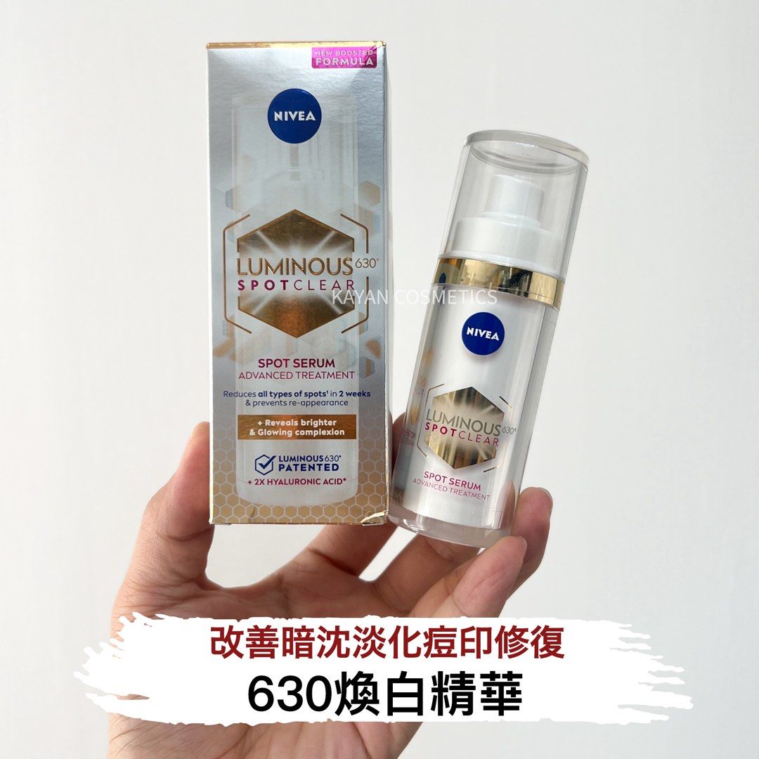 包順豐 NIVEA 妮維雅 630煥白精華淡化痘印30ml LUMINOUS 630 SPOTCLEAR INTENSIVE TREATMENT SERUM 30ml