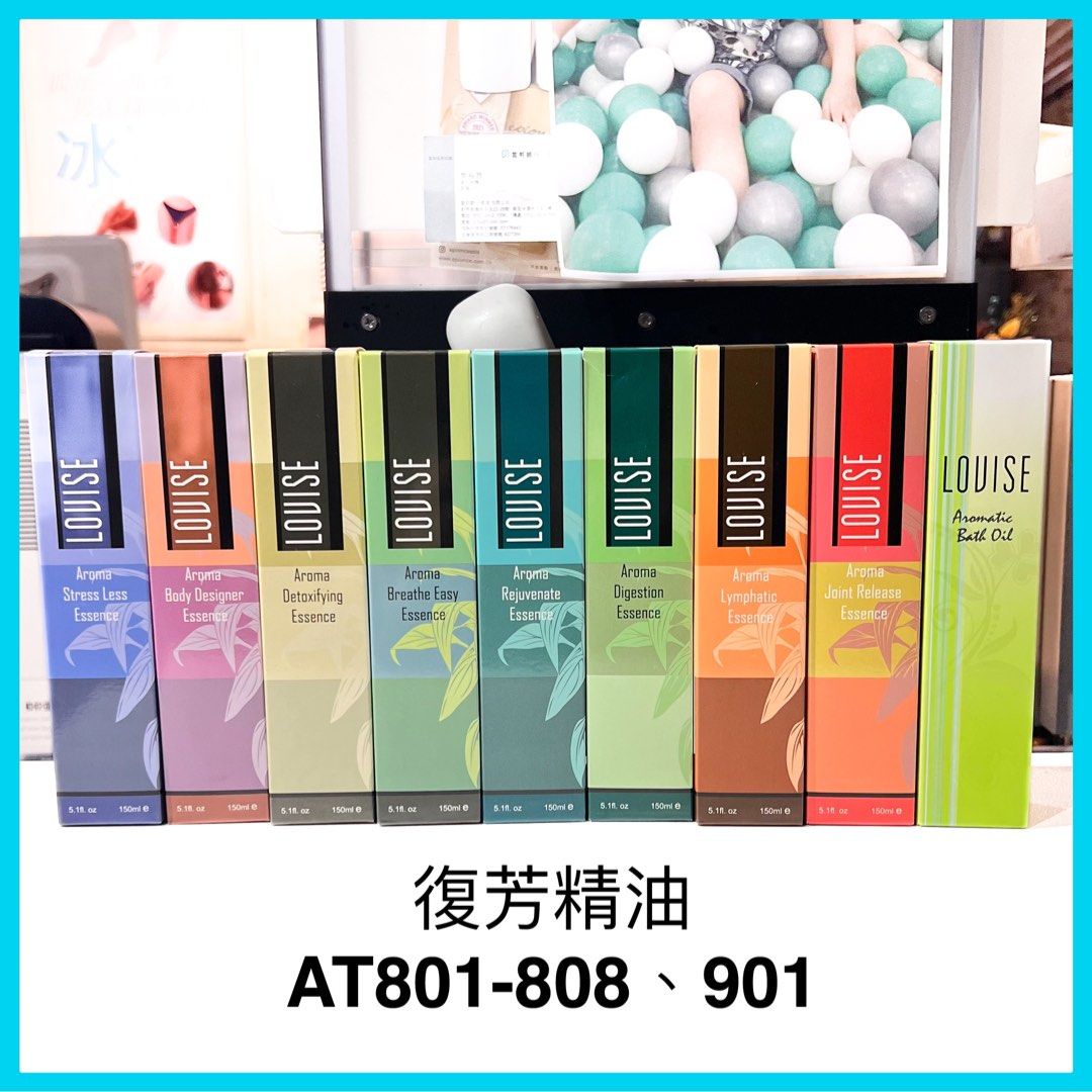 包順豐「行貨標簽」法國 Louise LOVISE 複芳通經絡 150ml 復芳精油 AT801 AT802 AT803 AT804 AT805 AT806 AT807 AT808 AT901。Lovise 復芳精油