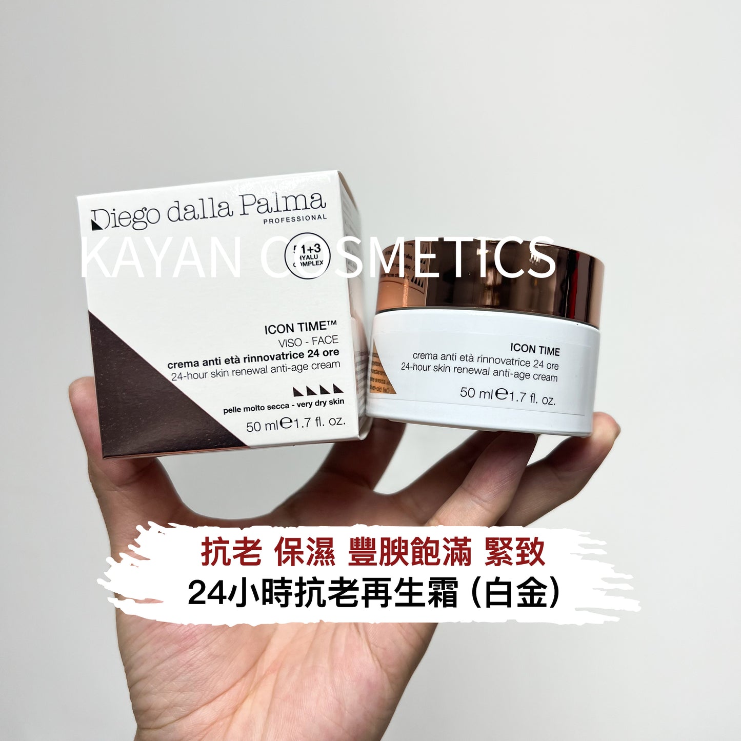 包順豐 意大利 Diego Dalla Palma Professional RVB Skin Lab rvb ddp 24小時抗老再生霜 (白金) 24-Hr Renewal Anti-Age Cream - platinum