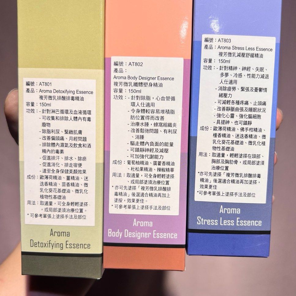 包順豐「行貨標簽」法國 Louise LOVISE 複芳通經絡 150ml 復芳精油 AT801 AT802 AT803 AT804 AT805 AT806 AT807 AT808 AT901。Lovise 復芳精油