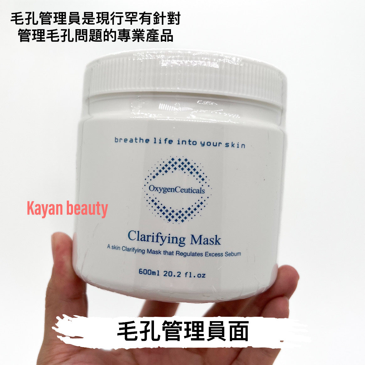 SF Express‼ ️ OxygenCeuticals Moisturizing Repair Mask 600ml Clarifying Mask. Pore Manager Moisturizing Repair Mask. . Oxygen Ceuticals