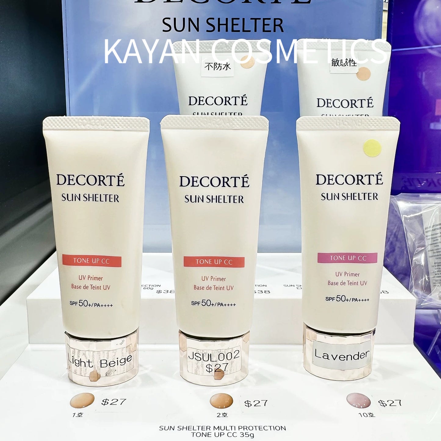 包順豐 DECORTE 黛珂 防曬CC霜隔離美白潤色遮瑕修飾妝前乳保濕SPF50+素顏霜三合一 DECORTE SUN SHELTER TONE UP CC UV Primer Base de Teint UV SPF 50+/PA++++