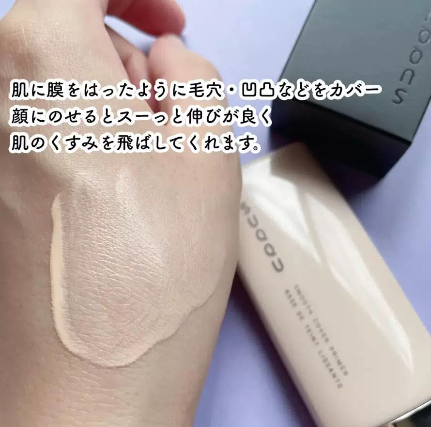 包順豐 日本 SUQQU 新晶採柔肌妝前乳隔離霜 SPF30 素顏光感 晶採極潤妝前乳 SMOOTH COVER PRIMER BASE DE TEINT LISSANTE 30ml