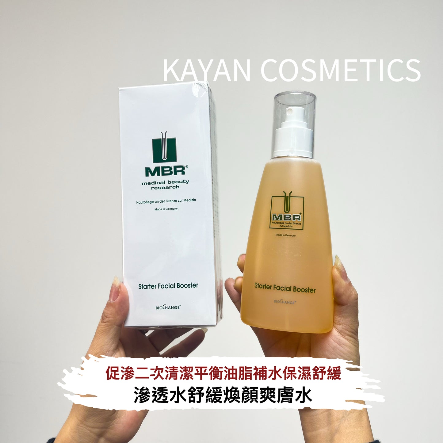 包順豐 德國 MBR Medical Beauty Research 滲透水舒緩煥顏爽膚水 Starter Facial Booster 200ml。