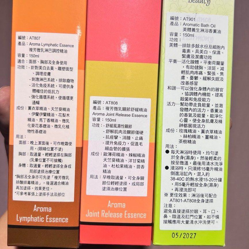 包順豐「行貨標簽」法國 Louise LOVISE 複芳通經絡 150ml 復芳精油 AT801 AT802 AT803 AT804 AT805 AT806 AT807 AT808 AT901。Lovise 復芳精油