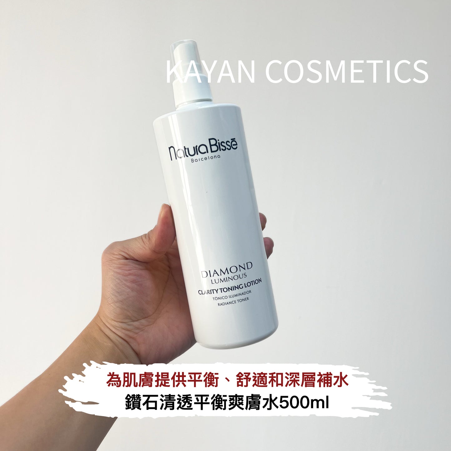 包順豐 Natura Bisse Diamond Clarity Toning Lotion 鑽石清透平衡爽膚水500ml RADIANCE TONER