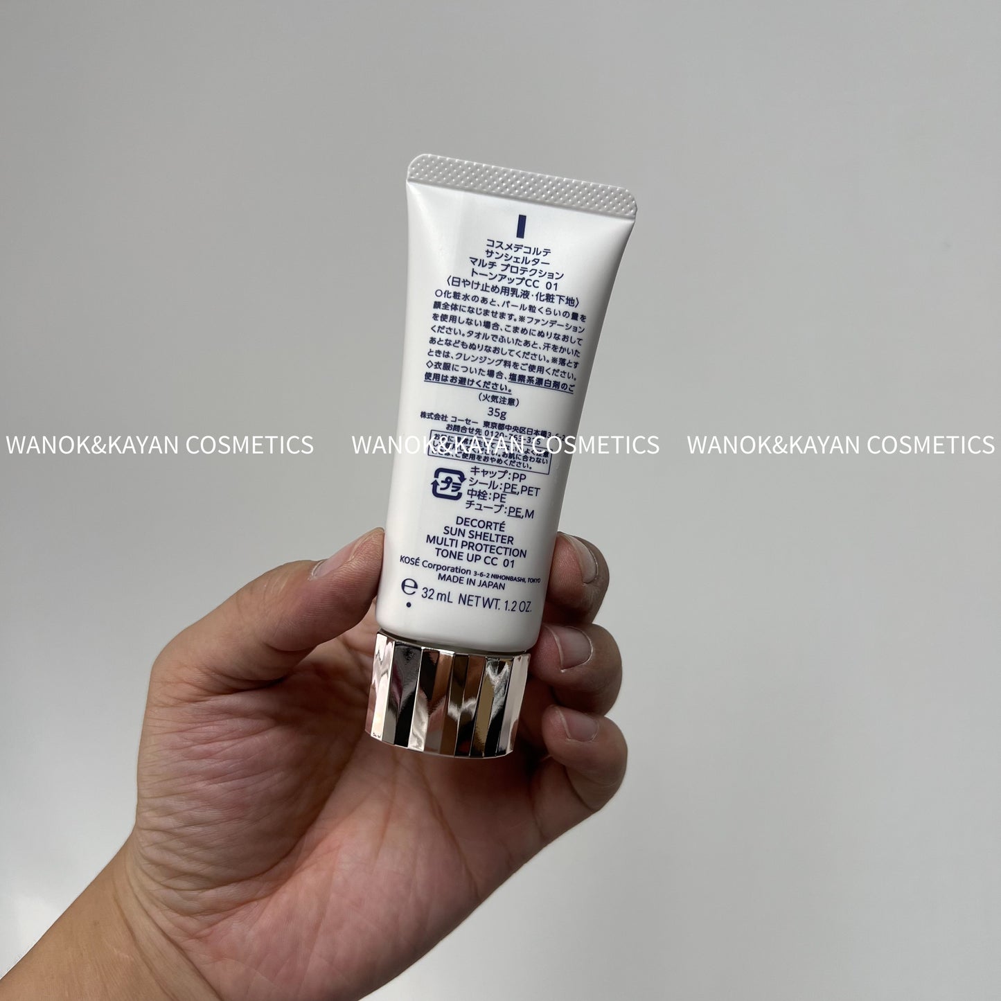包順豐 DECORTE 黛珂 防曬CC霜隔離美白潤色遮瑕修飾妝前乳保濕SPF50+素顏霜三合一 DECORTE SUN SHELTER TONE UP CC UV Primer Base de Teint UV SPF 50+/PA++++