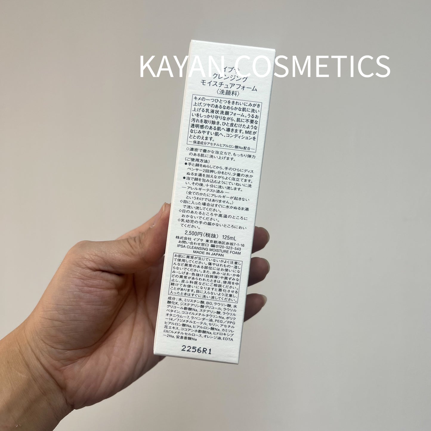 包順豐 IPSA 茵芙莎 水潤保濕潔面乳 125ml CLEANSING MOISTURE FOAM