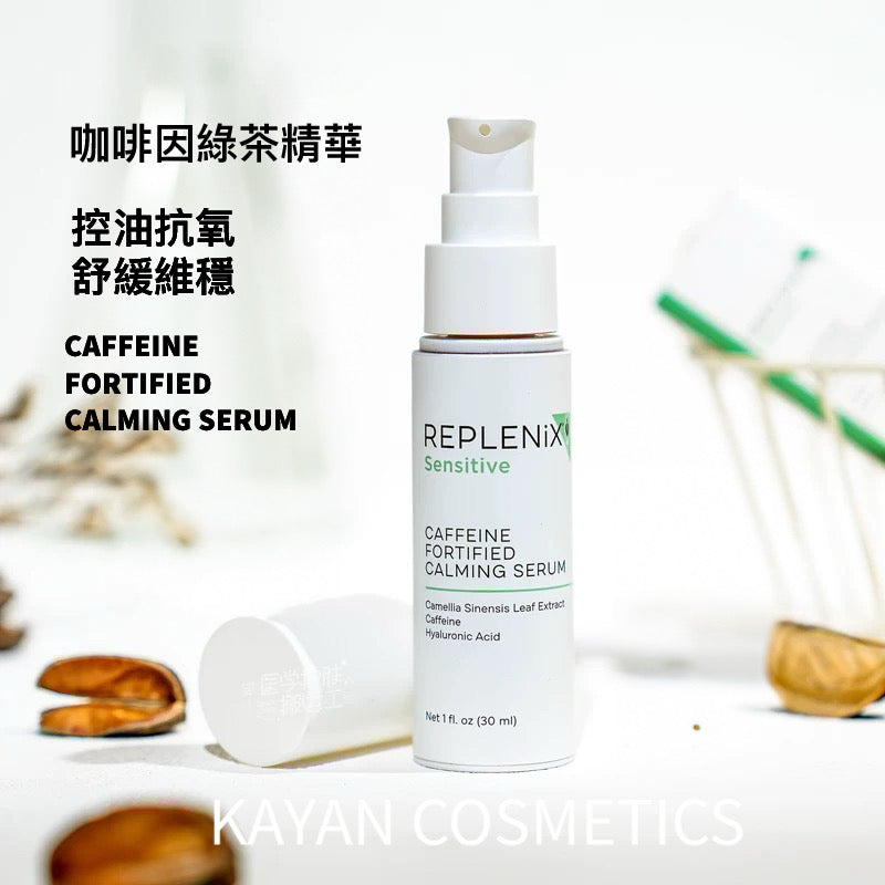 包順豐 Topix REPLENiX CF綠茶多酚抗氧化精華舒緩控油抗自由基退紅30ml CAFFEINE FORTIFIED CALMING SERUM